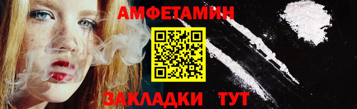 Amphetamine Premium  Amphetamine  Бирск  Вход с VPN 