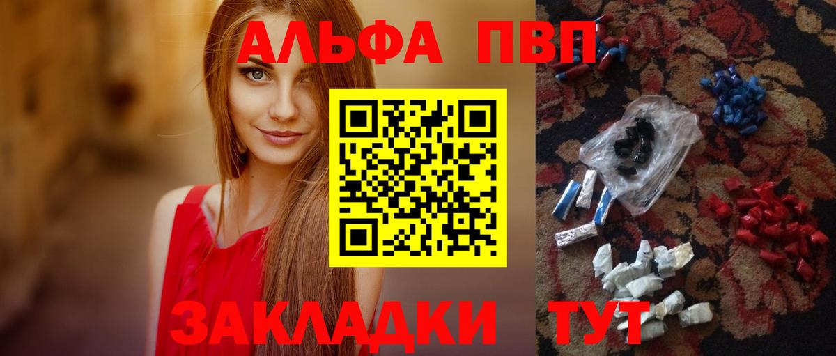 APVP  A-PVP крисы CK  Бирск  Вход с VPN  A PVP СК 
