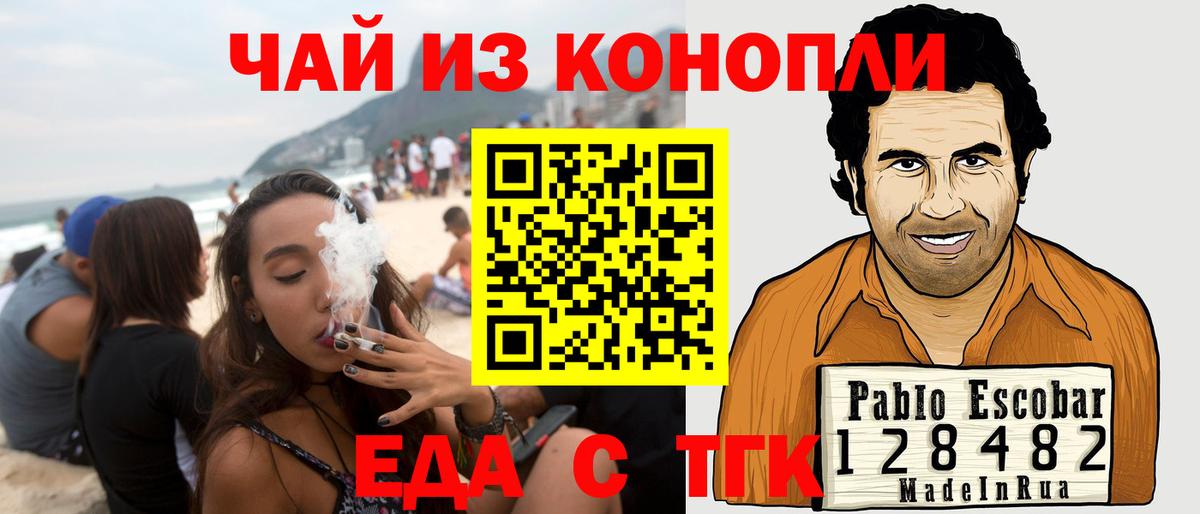 Canna-Cookies конопля Бирск