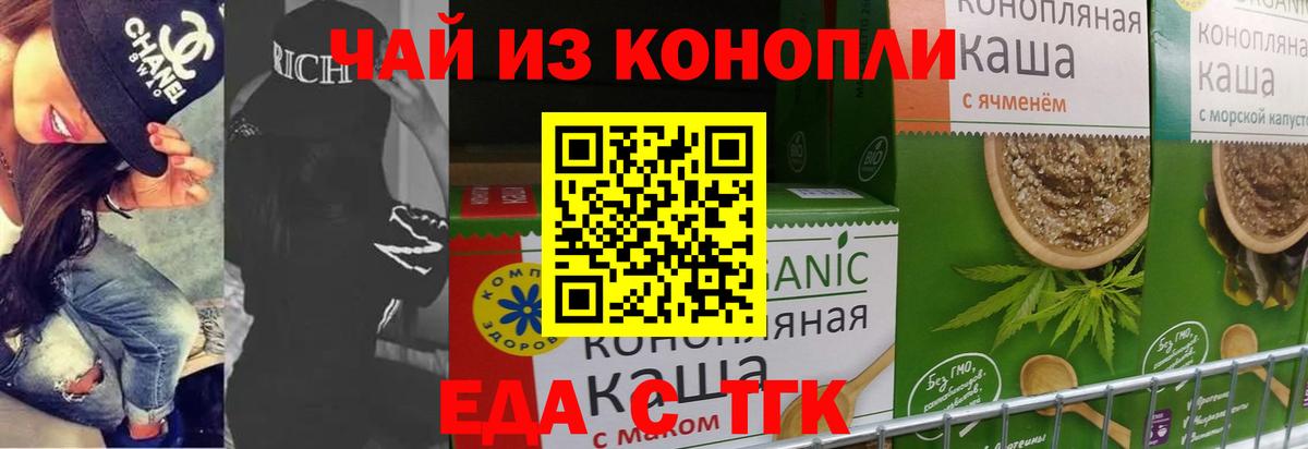 Бирск  Cannafood марихуана  Вход с VPN 