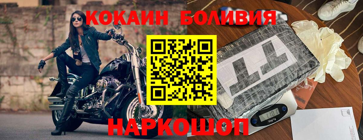 COCAIN  Вход с VPN  Бирск  COCAIN Боливия 