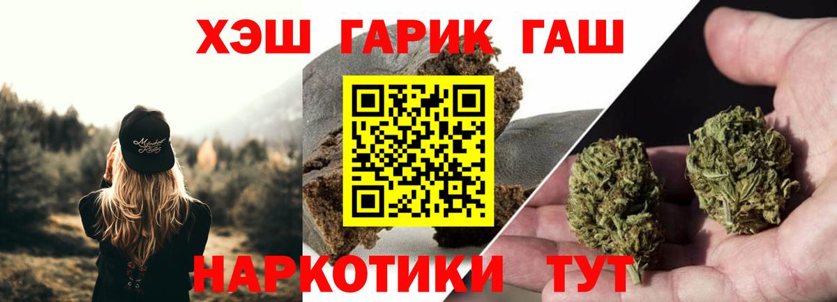 ГАШ AMNESIA HAZE  Вход с VPN  Бирск 