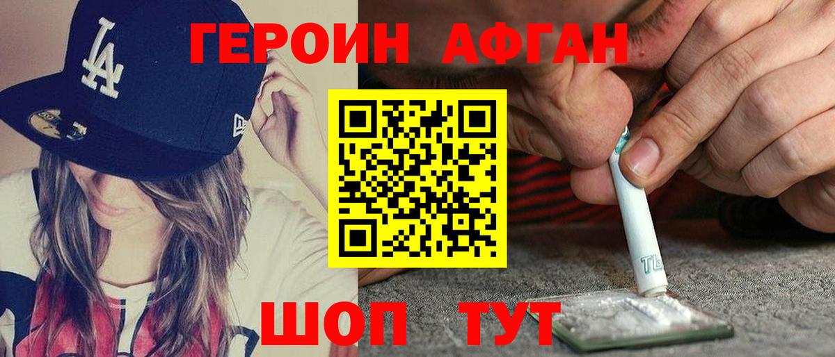 Бирск  ГЕРОИН Heroin  ГЕРОИН  Вход с VPN 