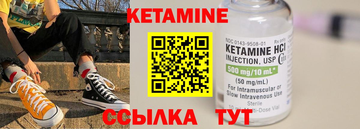 Кетамин ketamine  Вход с VPN  ОМГ ОМГ зеркало  Бирск 