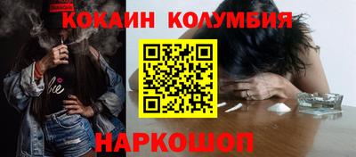 кокаин колумбия Краснокаменск