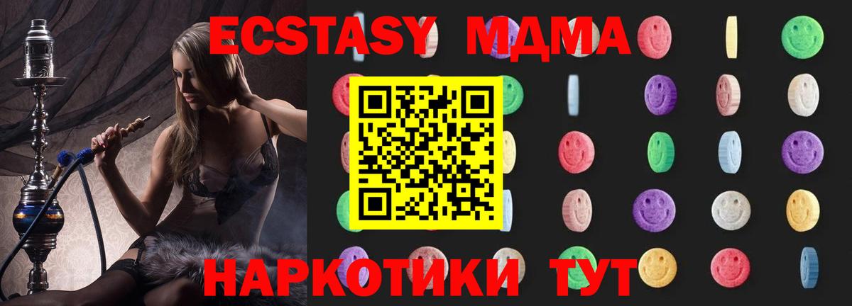 MDMA молли Бирск