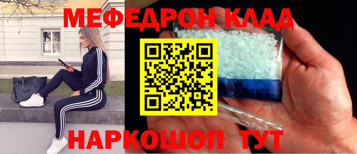 Бирск  Мефедрон мяу мяу  МЕФ мука  Вход с VPN 