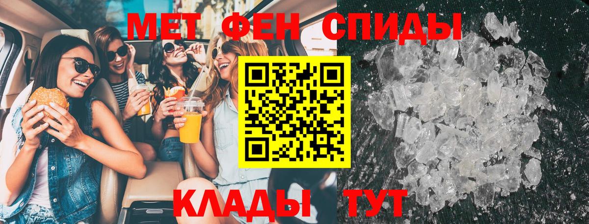 Метамфетамин Methamphetamine  Вход с VPN  Метамфетамин Methamphetamine  Бирск 