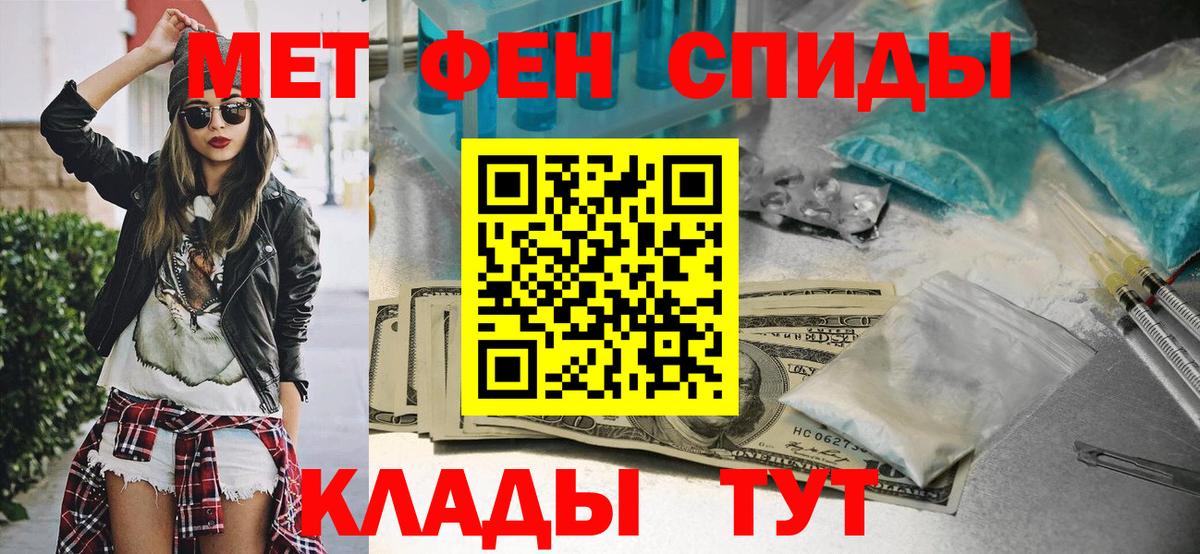 Первитин кристалл Бирск