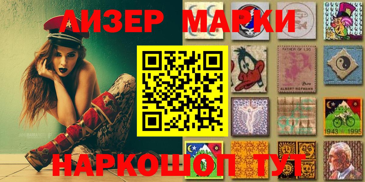 Бирск  Марки N-bome 1,5мг  Марки NBOMe  Марки N-bome 1,5мг  Вход с VPN 