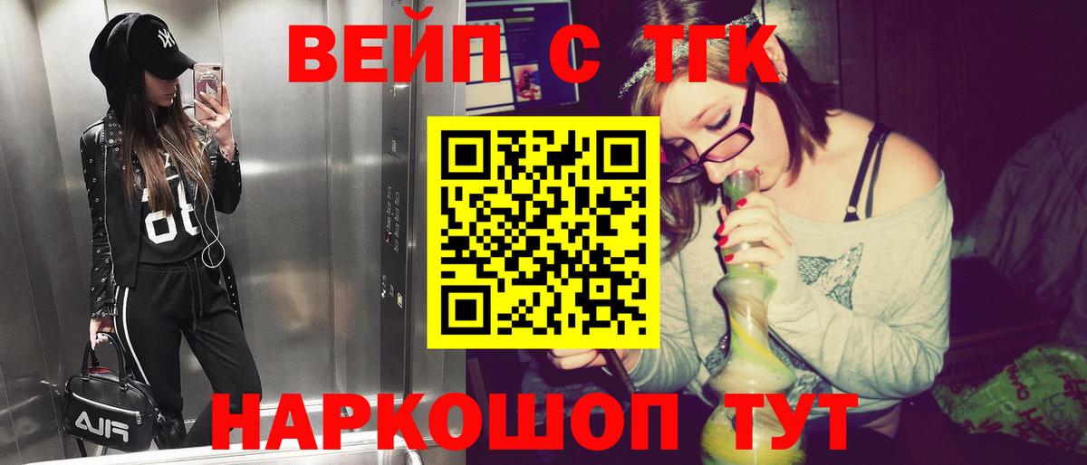 Бирск  ТГК жижа  ТГК Wax  Вход с VPN 