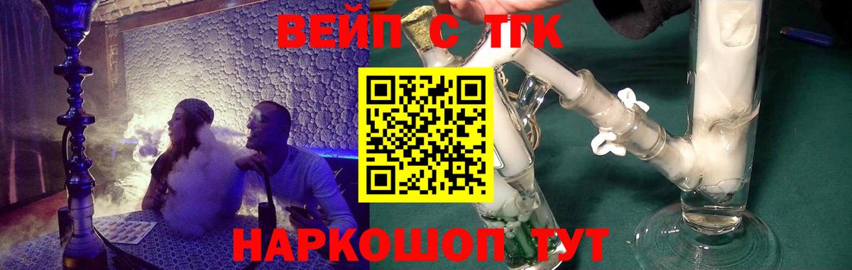 ТГК Wax Бирск