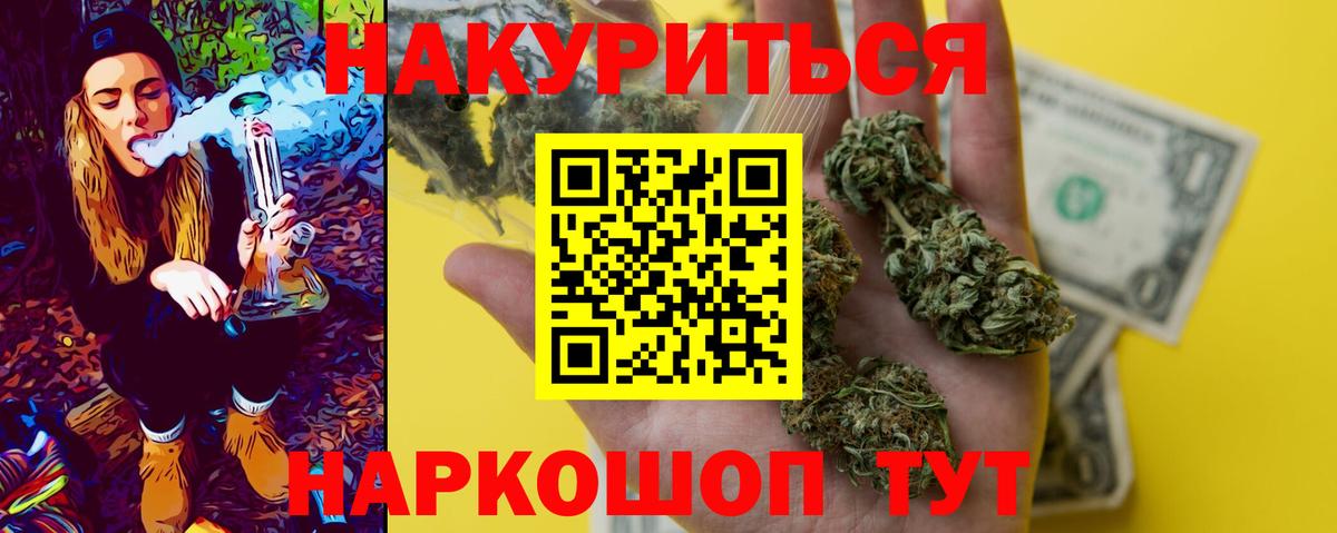 Бирск  Бошки Шишки сатива  Каннабис Ganja  Вход с VPN  Бошки марихуана Bruce Banner 